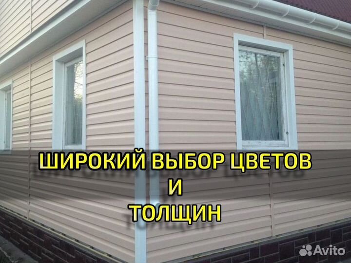 Металлосайдинг