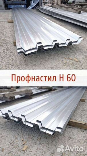 Профнастил всех видов