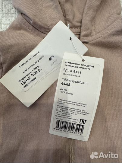 Новый Комбинезон Крокид