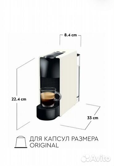 Кофемашина капсульная Nespresso Mini, белый