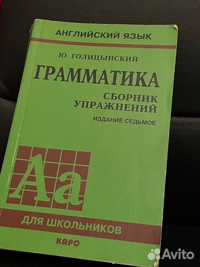 Грамматика сборник упражнений