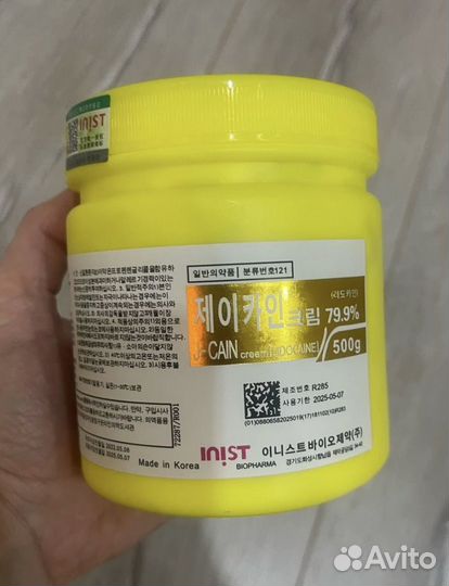 Крем для анестезии