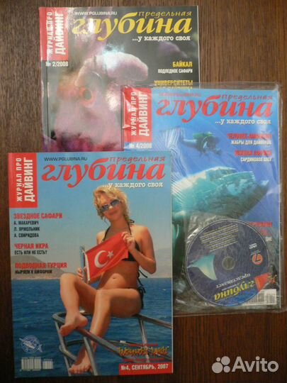 Журналы про дайвинг, о рыбалке и охоте