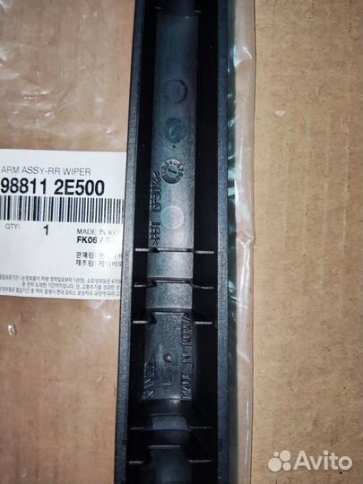 Поводок стеклоочистителя заднего hyundai tucson