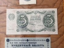 Продаю банкноты 1918, 1922-1924 годы