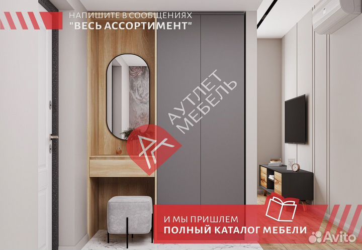 Шкаф распашной