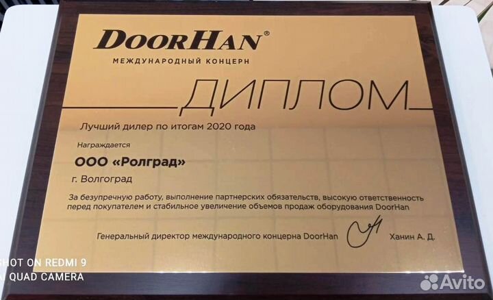 Секционные ворота doorHan Михайловка под ключ