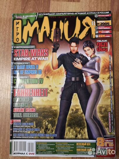 Журналы компьютерных игр