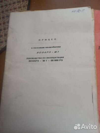 Инструкция на прицеп 8166