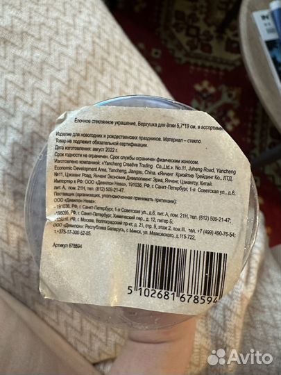 Елочное украшение, верхушка на елку