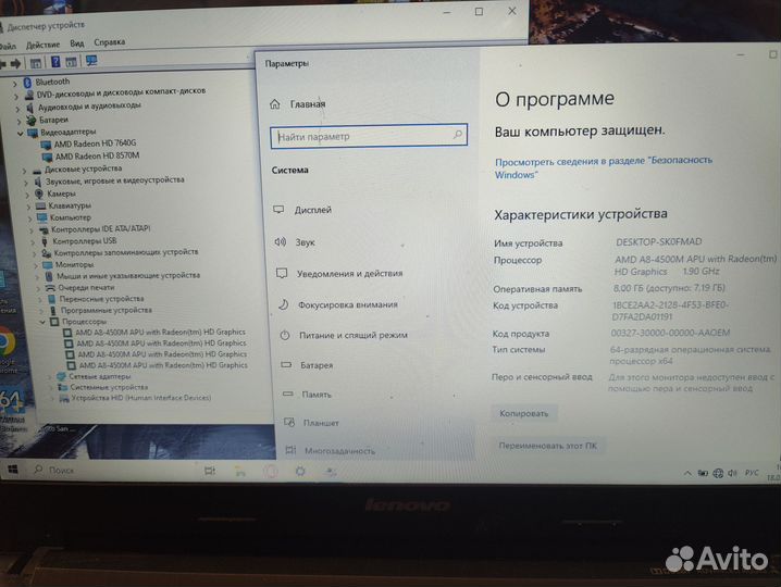 Lenovo G505s разборка (По запчастям)