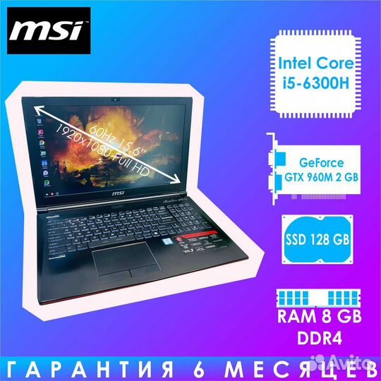 Игровой ноутбук MSI