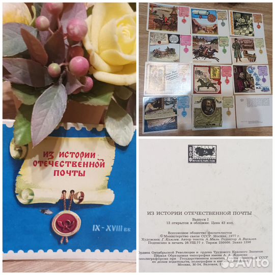 Наборы открыток СССР