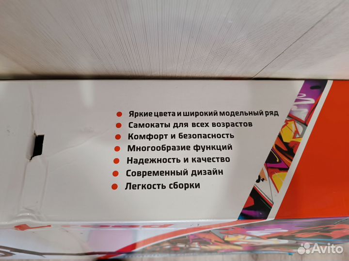 Самокат взрослый 120 кг