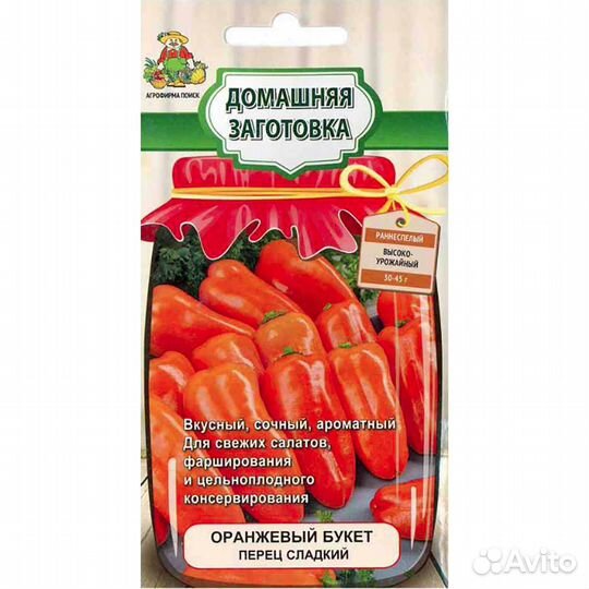 Перец сладкий Оранжевый букет