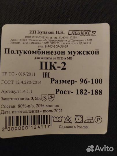 Рабочая спецодежда,полукомбинизон