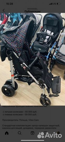 Коляска трость для дцп