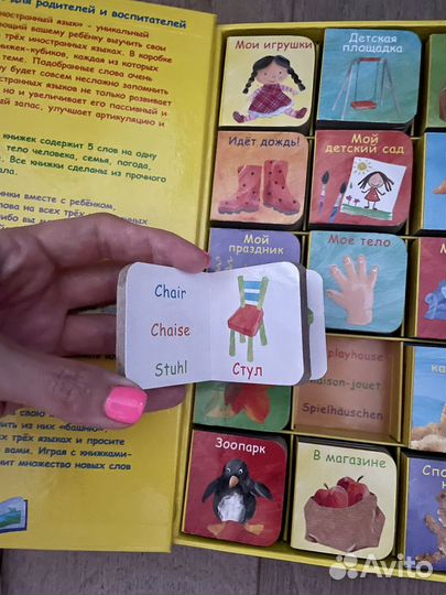 15 книг-кубиков - первые слова на 3 иностр языках