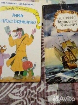 Детские книги