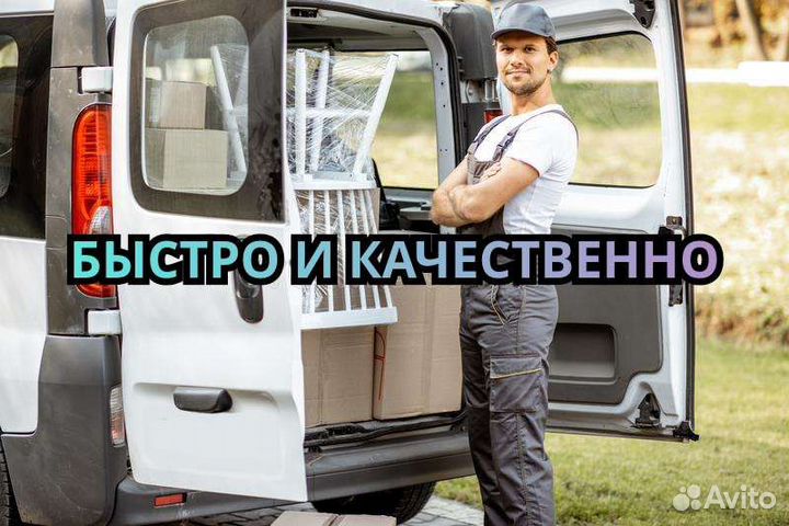 Переезды грузчики грузоперевозки газель