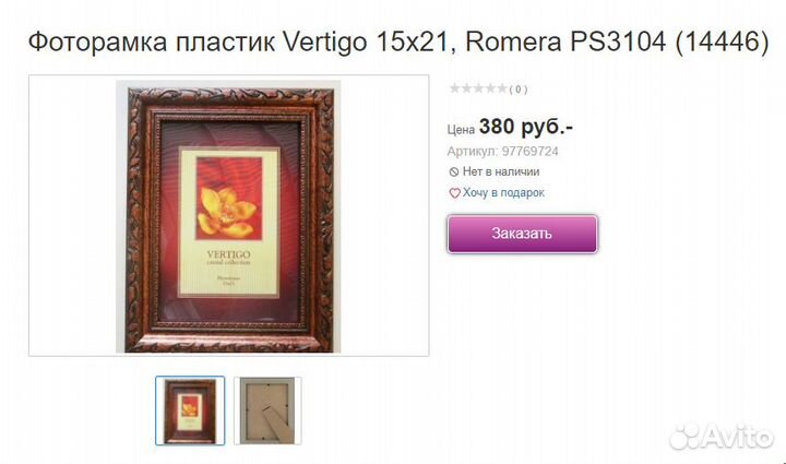 Фоторамки разные