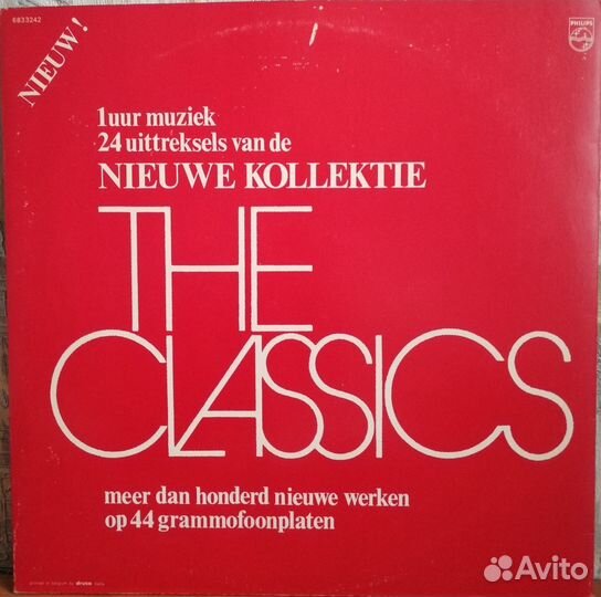 Пластинки Классика 3