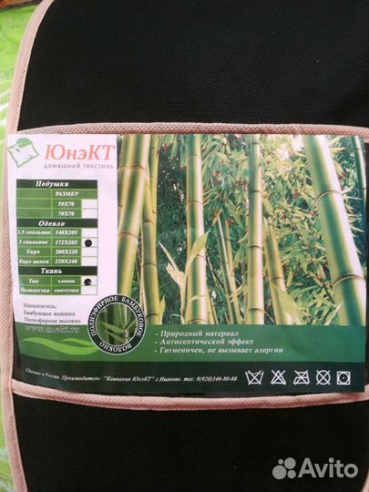 Одеяло (новое в упаковке)