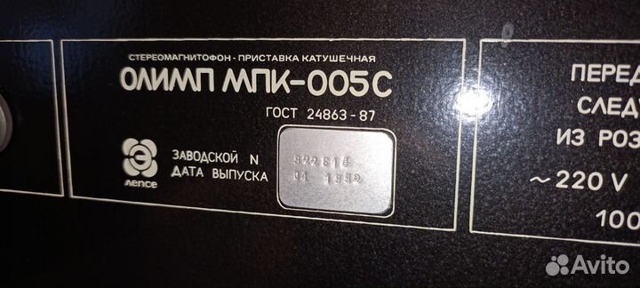 Катушечный магнитофон олимп 005с