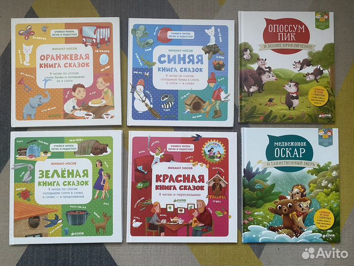 Детские книги новые Clever