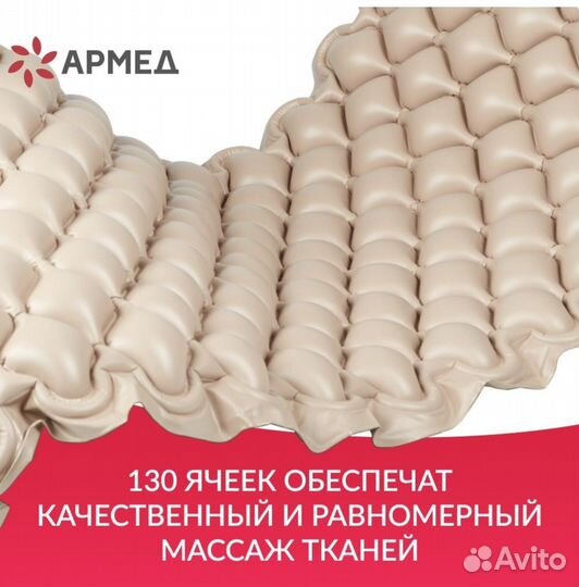 Матрас противопролежневый с компрессором