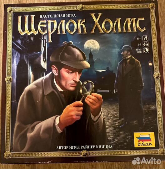 Настольная игра шерлок холмс Звезда