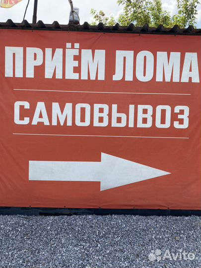 Прием и вывоз любого металлолома скупка лома