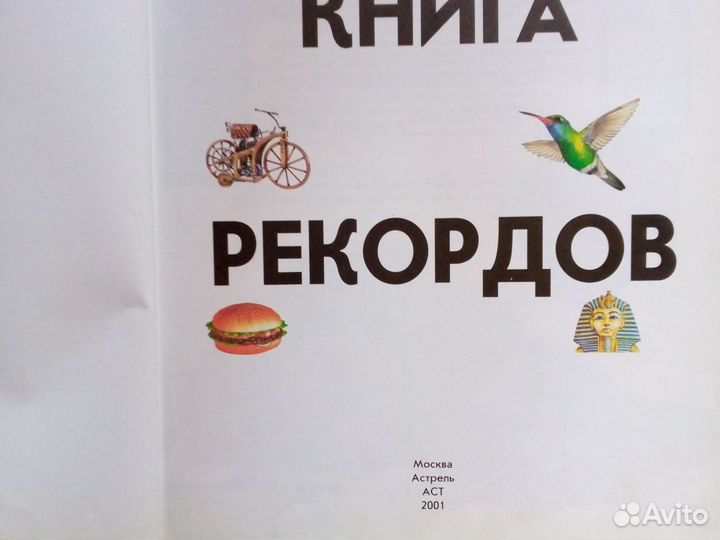 Книга для детей