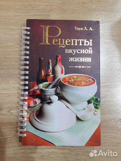 Книги кулинария