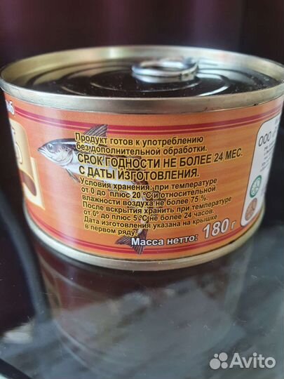 Печень минтая 41-й Регион 180 грамм