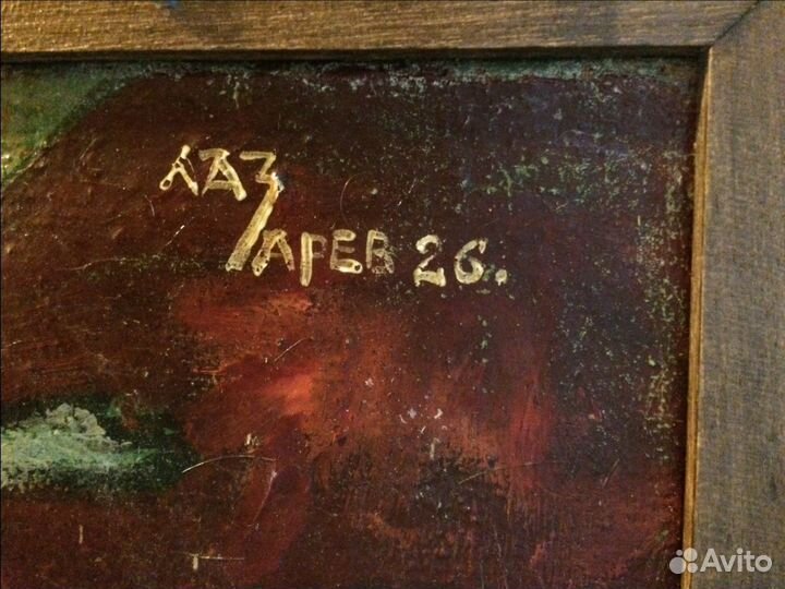 Натюрморт картина Леона Лазарева