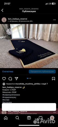 Подарок мужчине набор