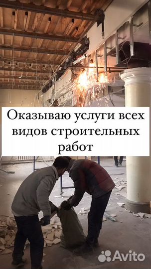 Грузчики,Разнорабочие,Переезды,Демонтаж