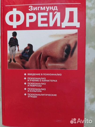 Книги по психологии