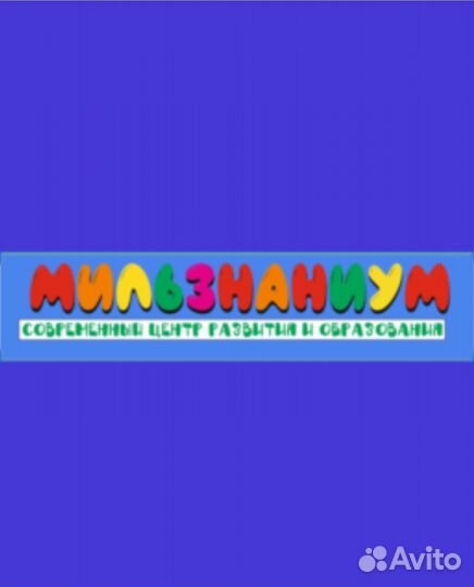 Детский центр в Некрасовке на Маршала Еременко