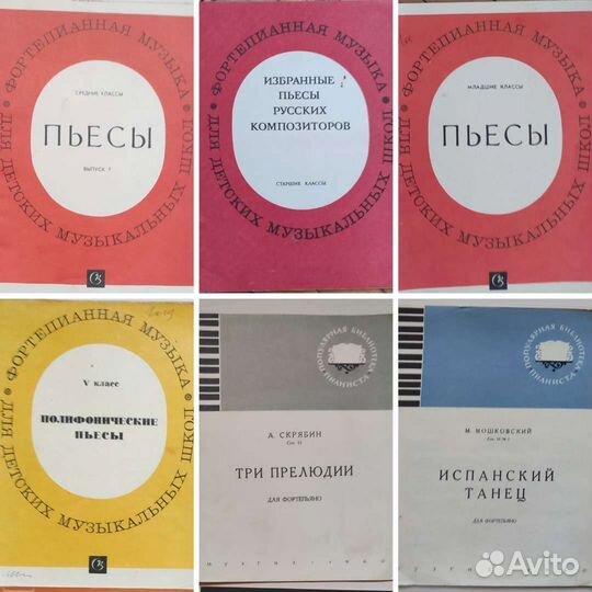 Ноты для фортепиано (от Баха до Шумана)