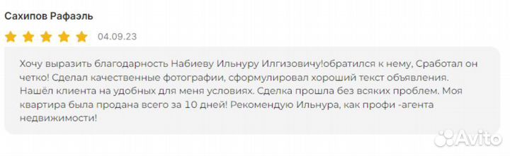 Риэлтор Юрист Покупка Продажа Недвижимости