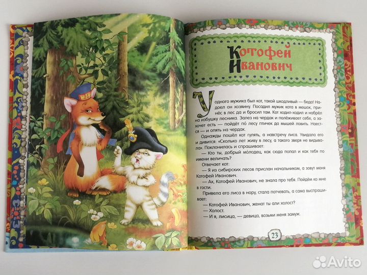 Русские народные сказки Книга для детей детская