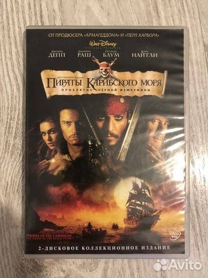 Пираты карибского моря DVD