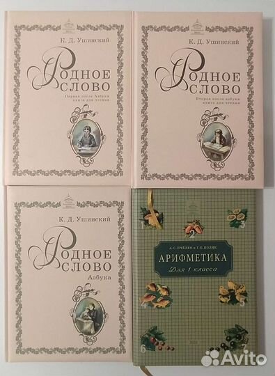 Учебники ркш 1 класс