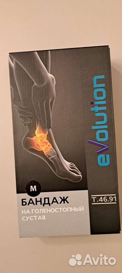 Ортез для голеностопа