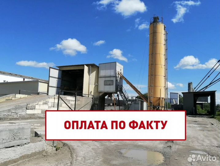 Бетон
