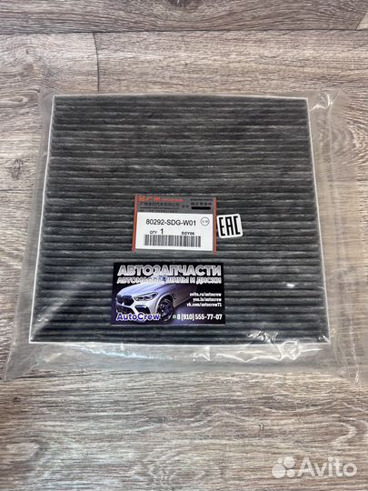 Фильтр салонный Honda, 80292-SDG-W01