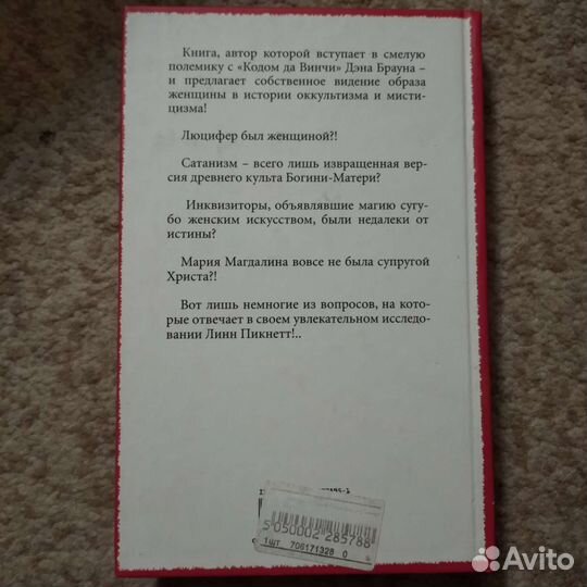 Книги о дьяволе (исторические аспекты)