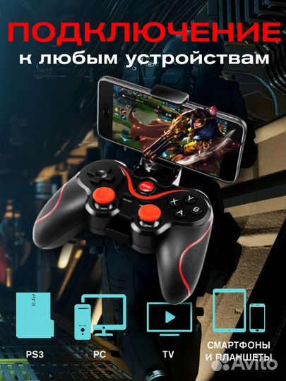 Беспроводной Bluetooth 3.0 игровой контроллер